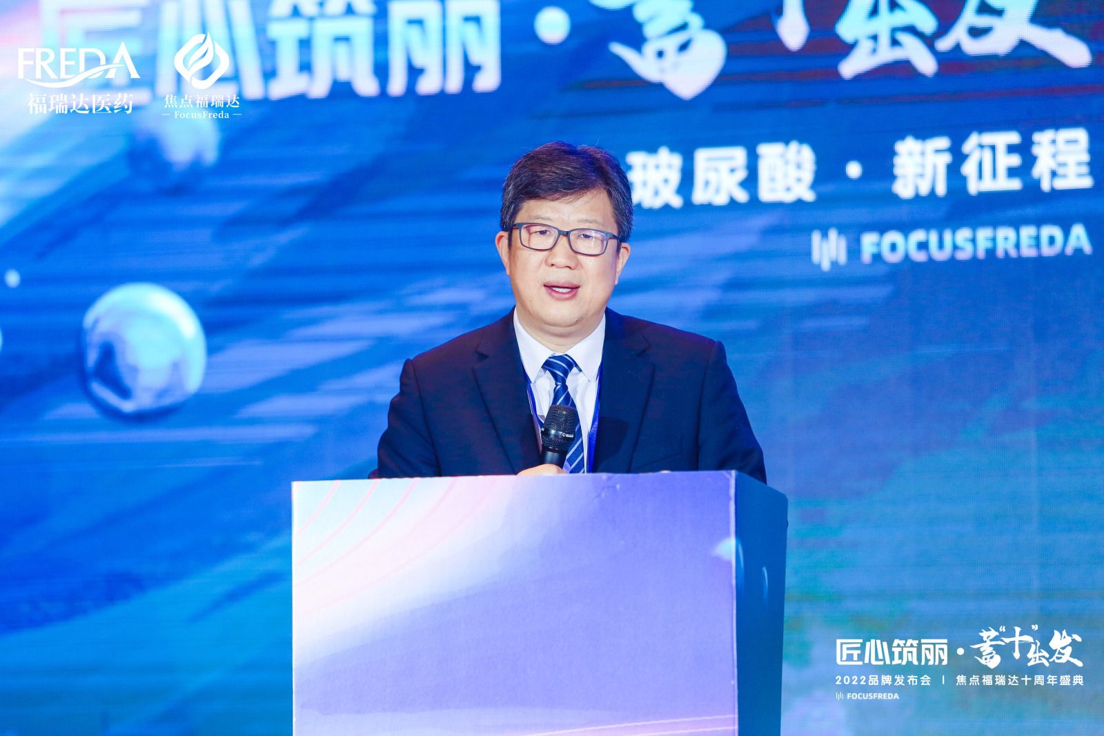 焦点福瑞达