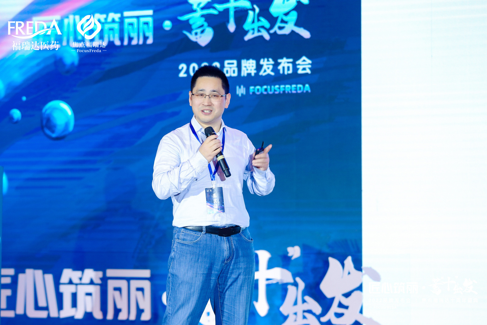 焦点福瑞达