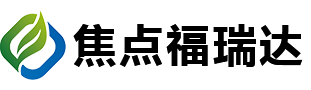山东焦点福瑞达生物股份有限公司